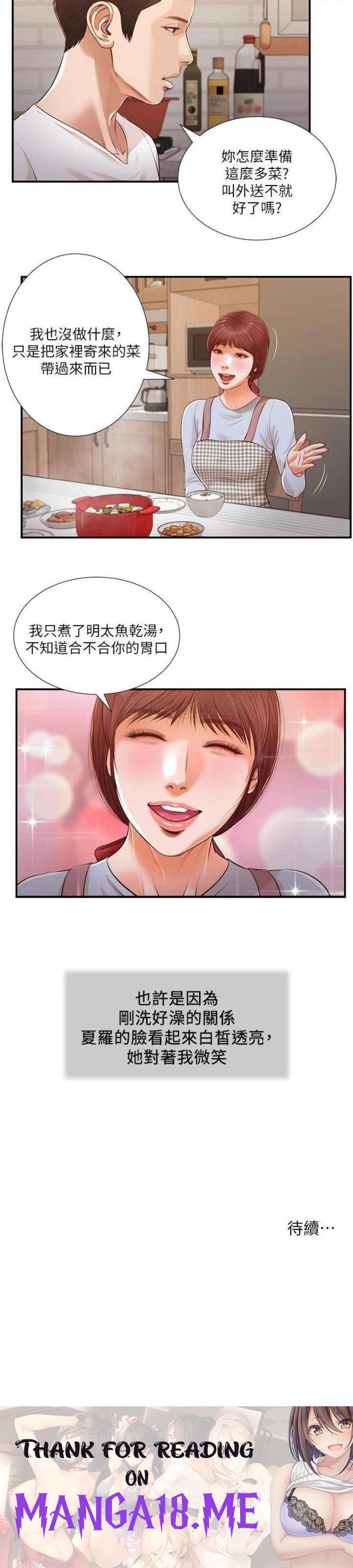 Concubine Raw - Chapter 111 Page 21