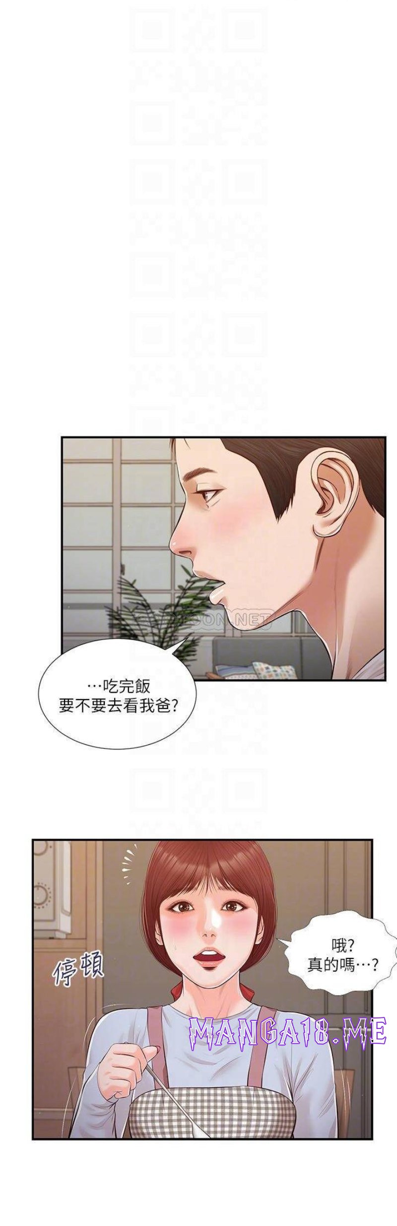 Concubine Raw - Chapter 112 Page 5