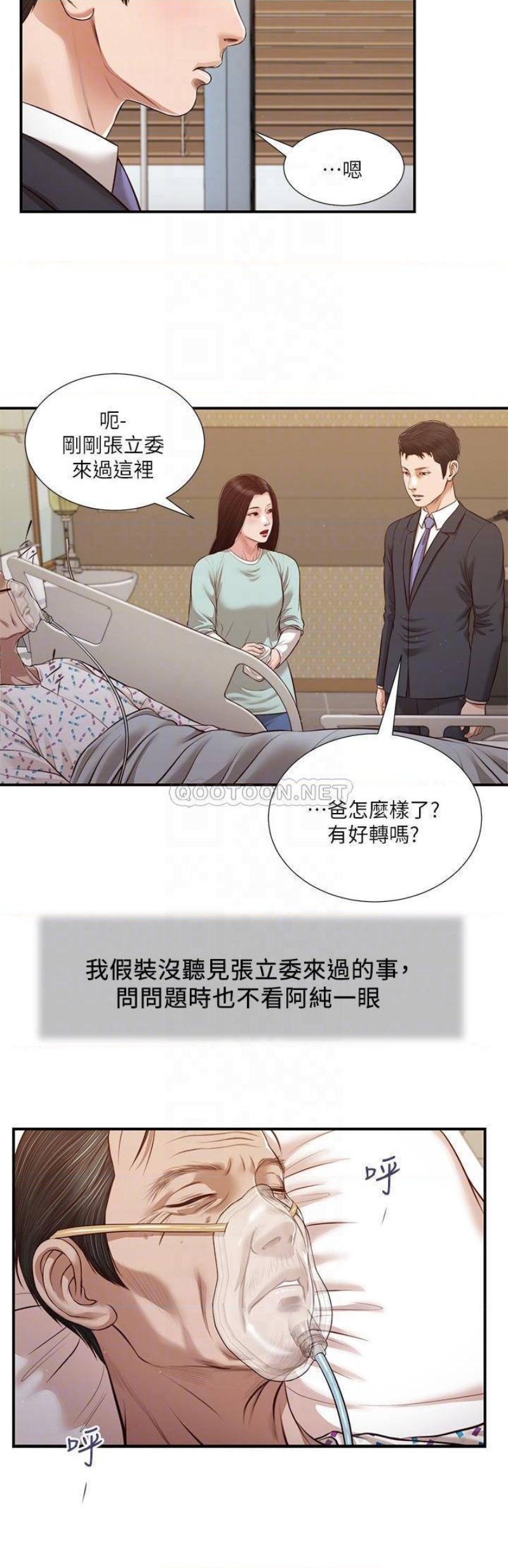 Concubine Raw - Chapter 113 Page 11