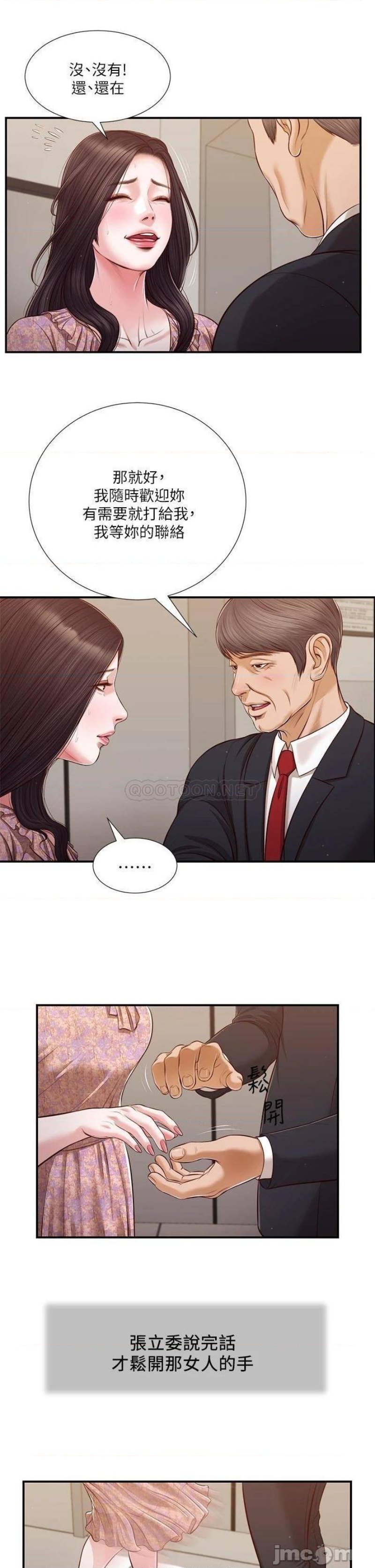 Concubine Raw - Chapter 113 Page 2