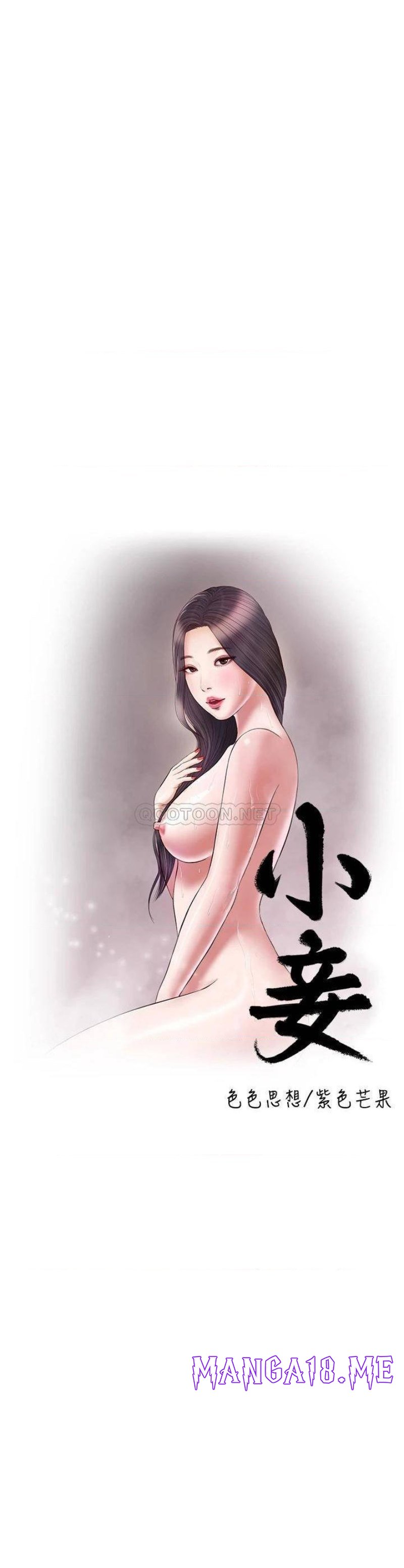Concubine Raw - Chapter 114 Page 6