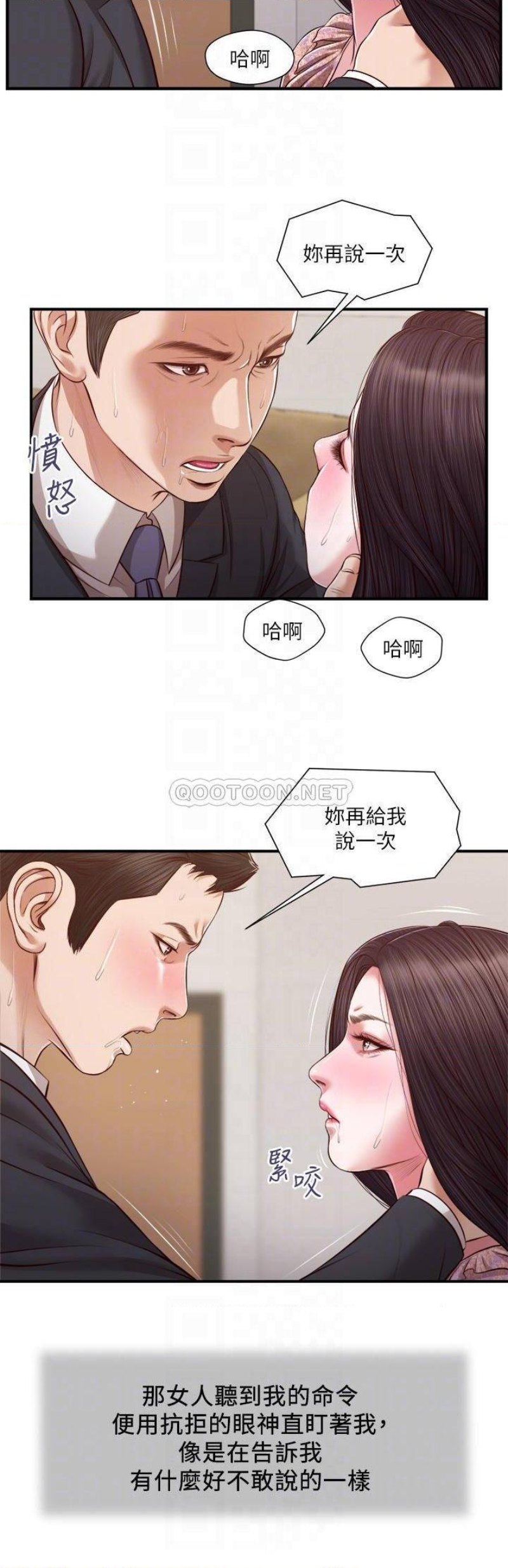 Concubine Raw - Chapter 115 Page 15