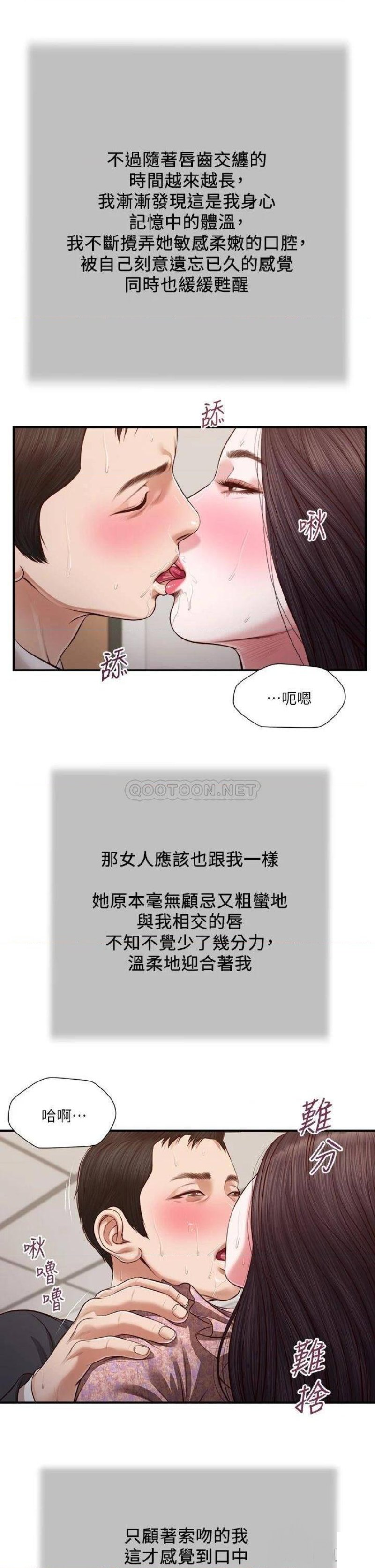 Concubine Raw - Chapter 115 Page 21