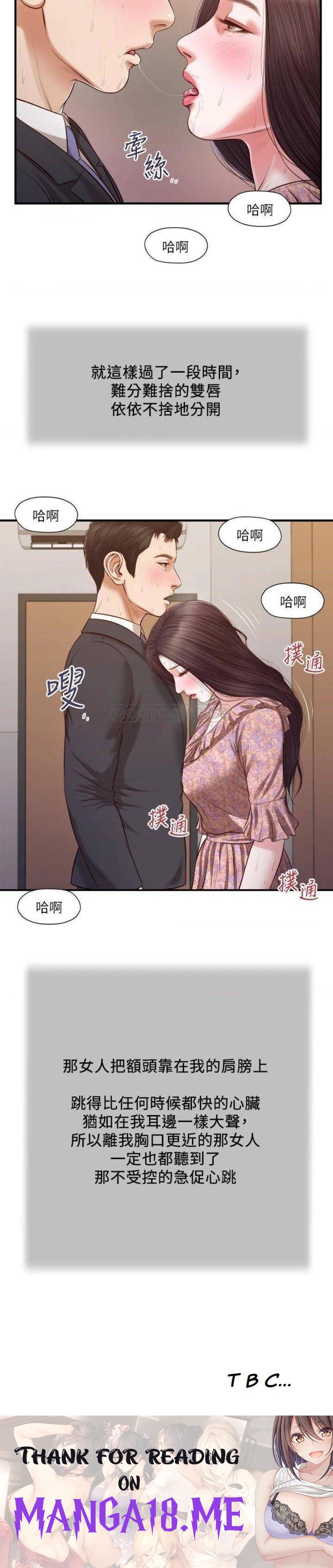 Concubine Raw - Chapter 115 Page 23