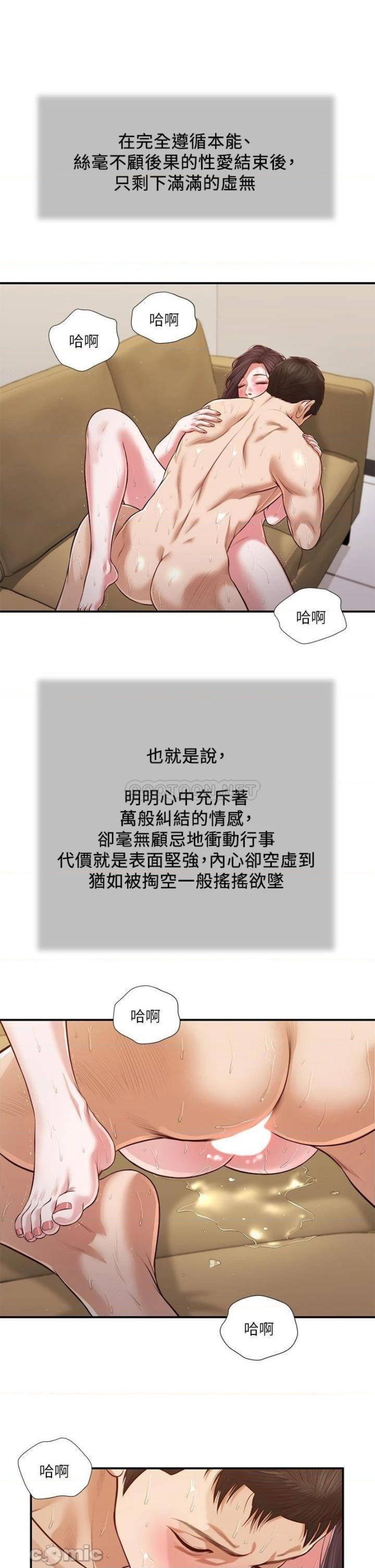 Concubine Raw - Chapter 118 Page 1