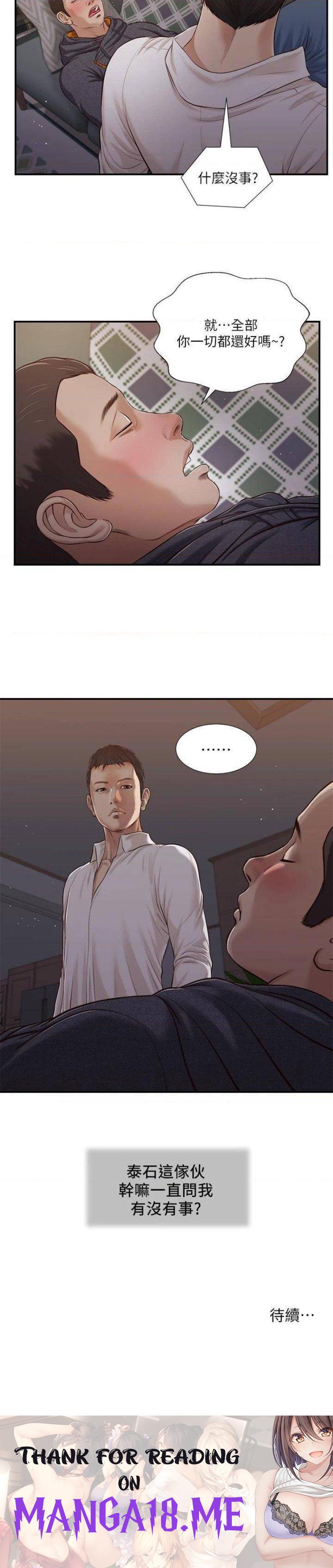 Concubine Raw - Chapter 84 Page 23