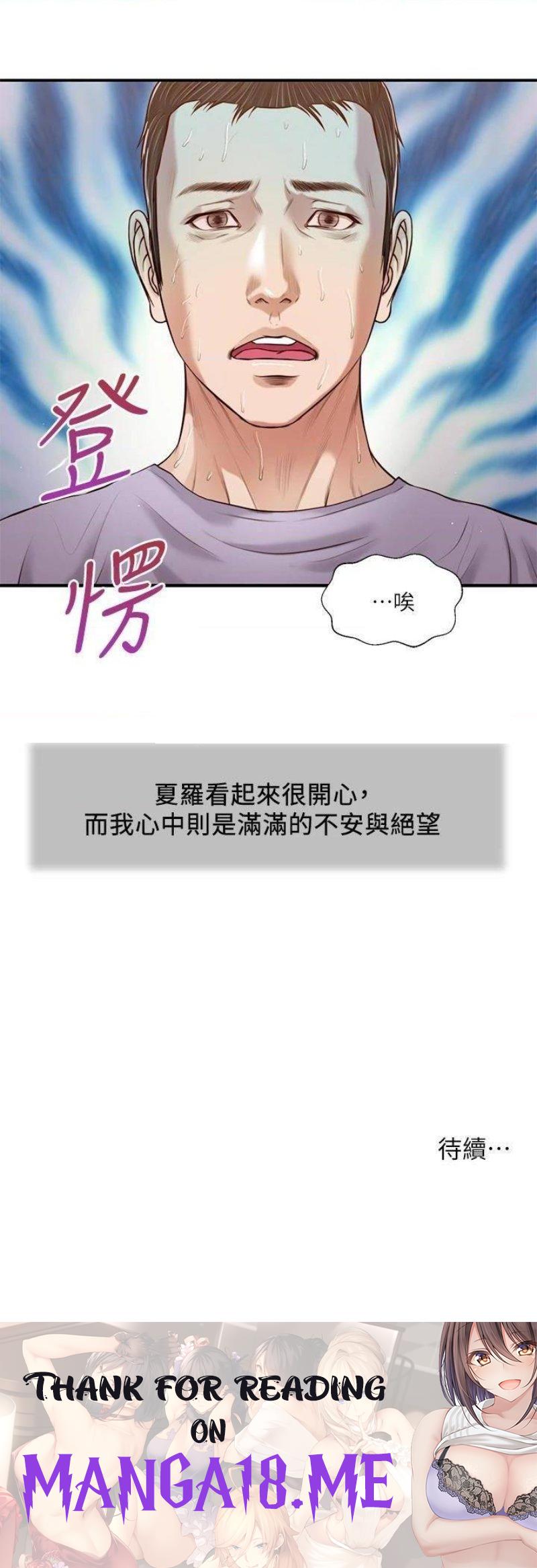 Concubine Raw - Chapter 87 Page 23