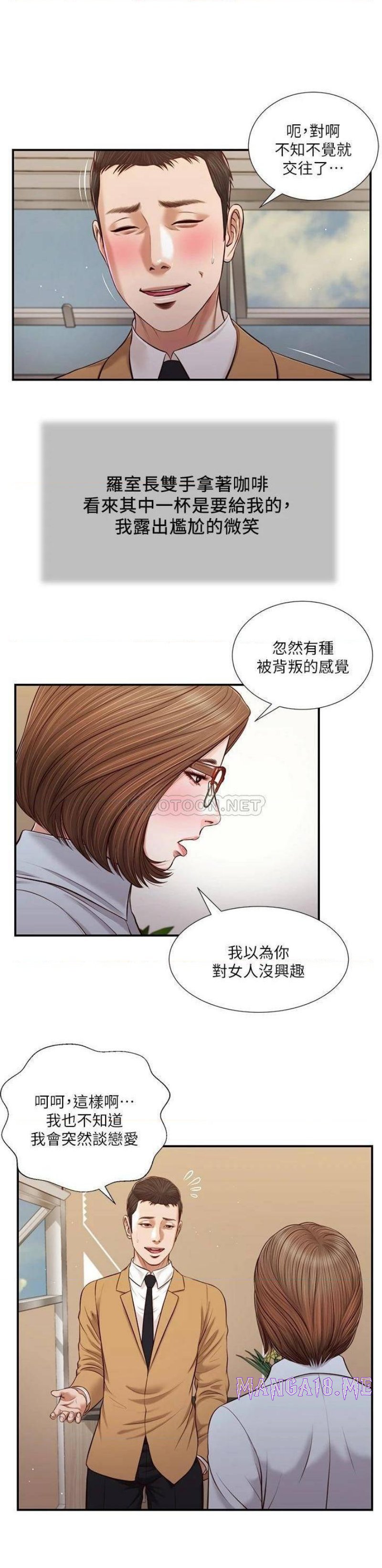 Concubine Raw - Chapter 91 Page 1