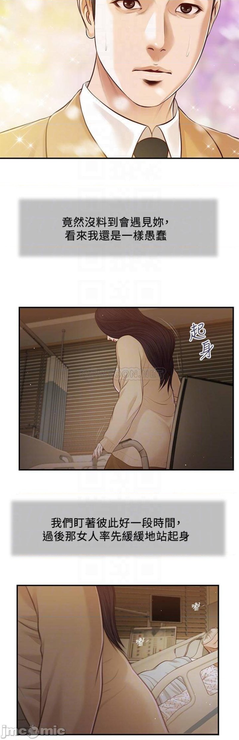 Concubine Raw - Chapter 94 Page 15