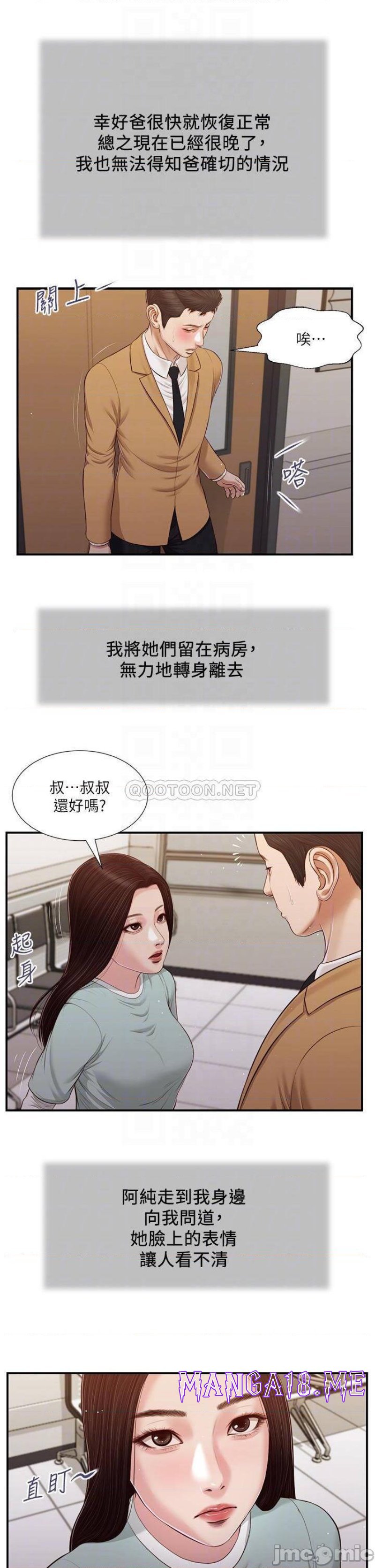 Concubine Raw - Chapter 95 Page 11