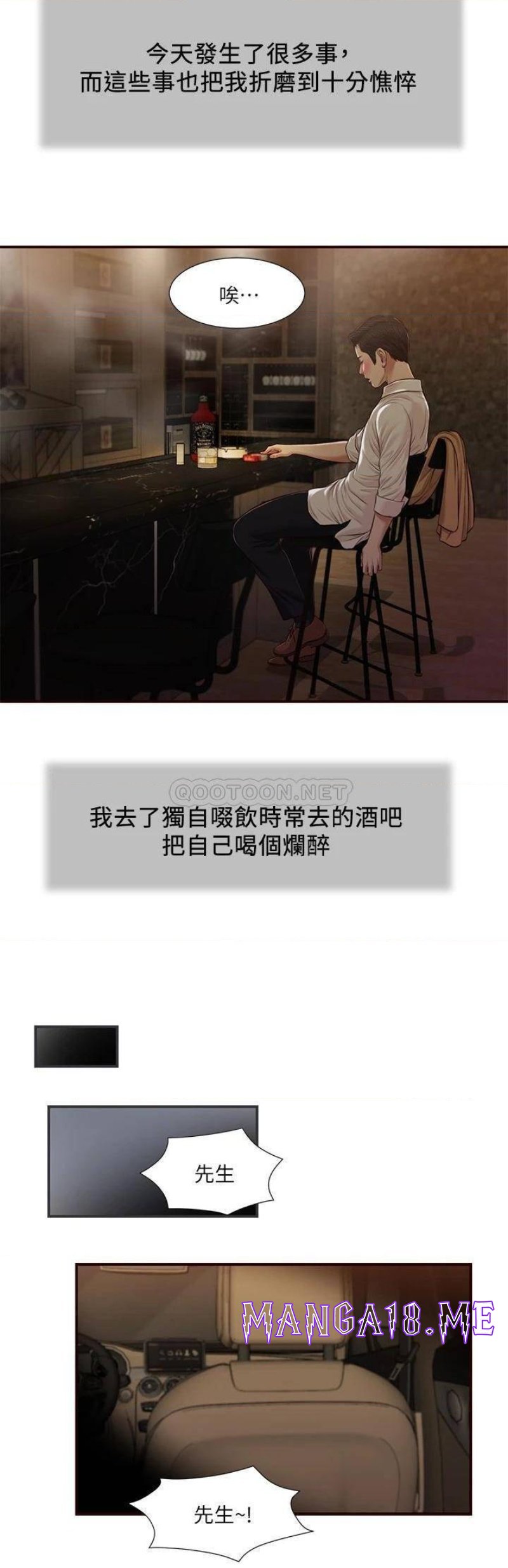 Concubine Raw - Chapter 95 Page 20
