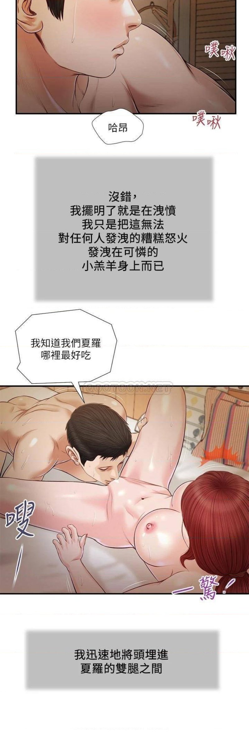 Concubine Raw - Chapter 96 Page 20