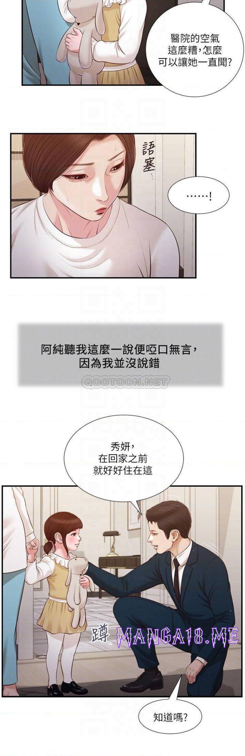 Concubine Raw - Chapter 99 Page 15