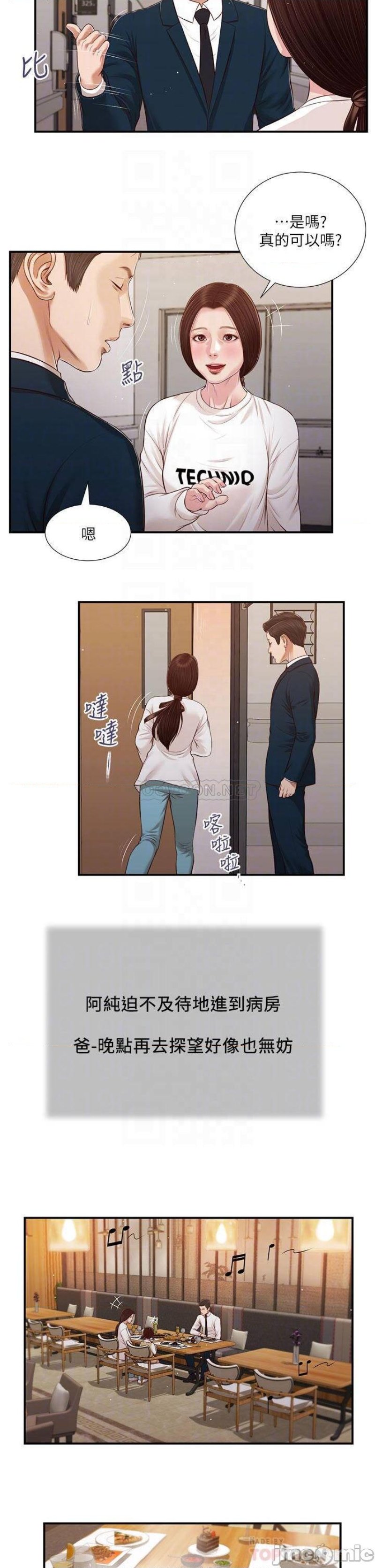 Concubine Raw - Chapter 99 Page 7