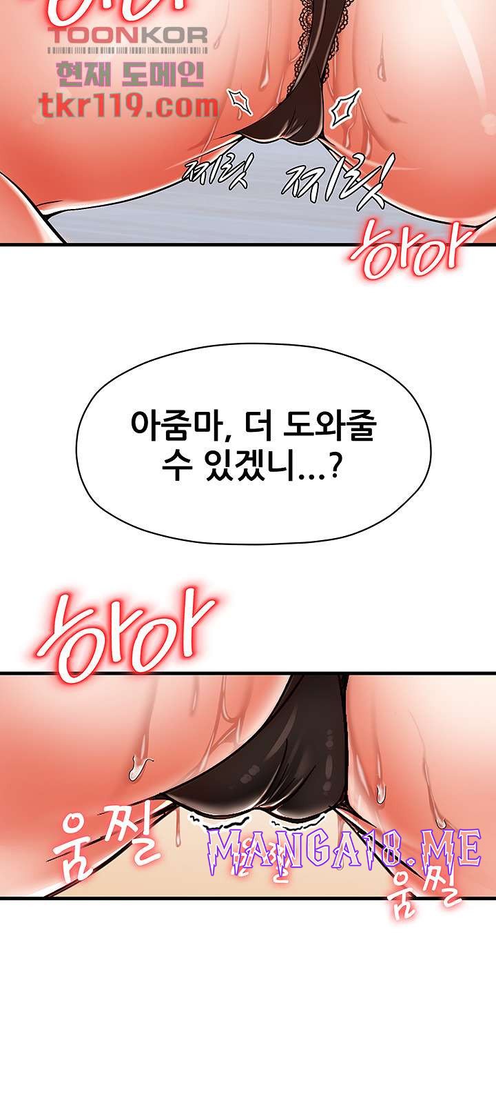 Mother and Daughter Raw - Chapter 5 Page 17