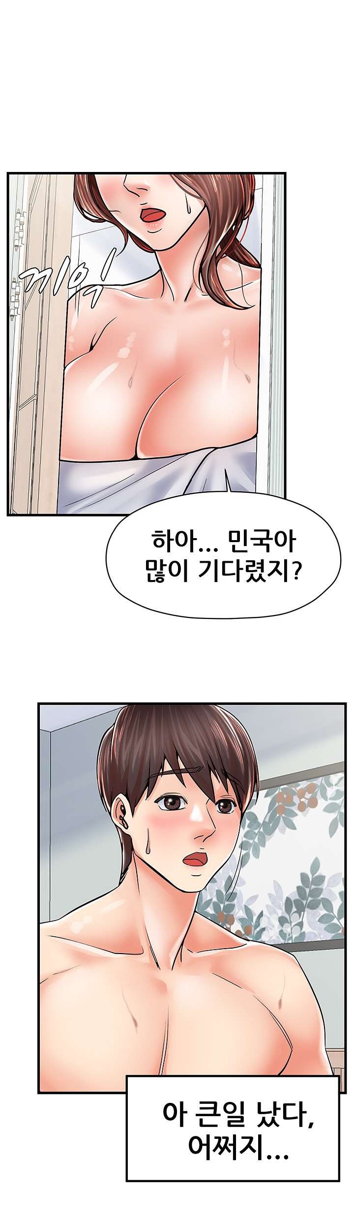 Mother and Daughter Raw - Chapter 5 Page 23