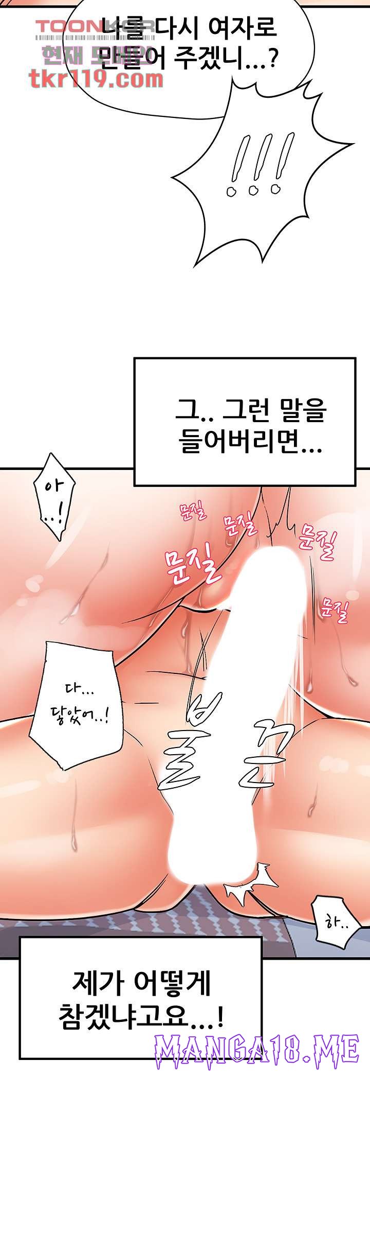 Mother and Daughter Raw - Chapter 5 Page 44