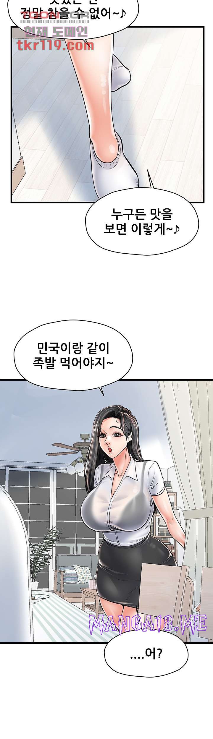 Mother and Daughter Raw - Chapter 5 Page 49