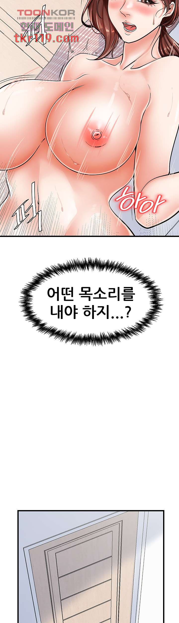 Mother and Daughter Raw - Chapter 6 Page 22