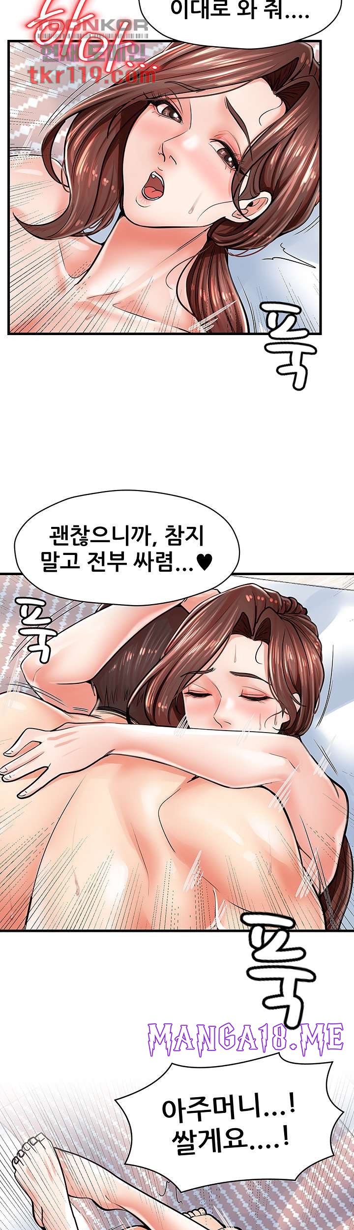 Mother and Daughter Raw - Chapter 6 Page 45