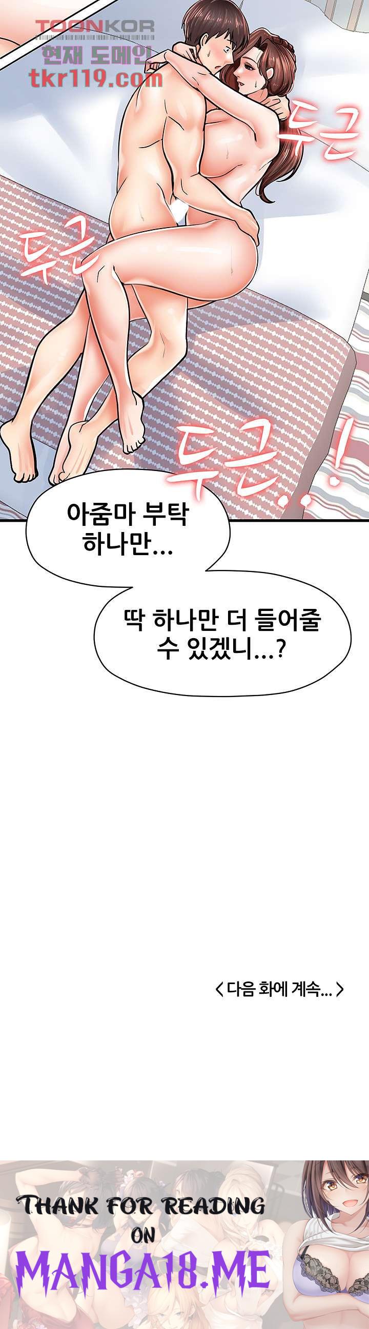 Mother and Daughter Raw - Chapter 6 Page 49