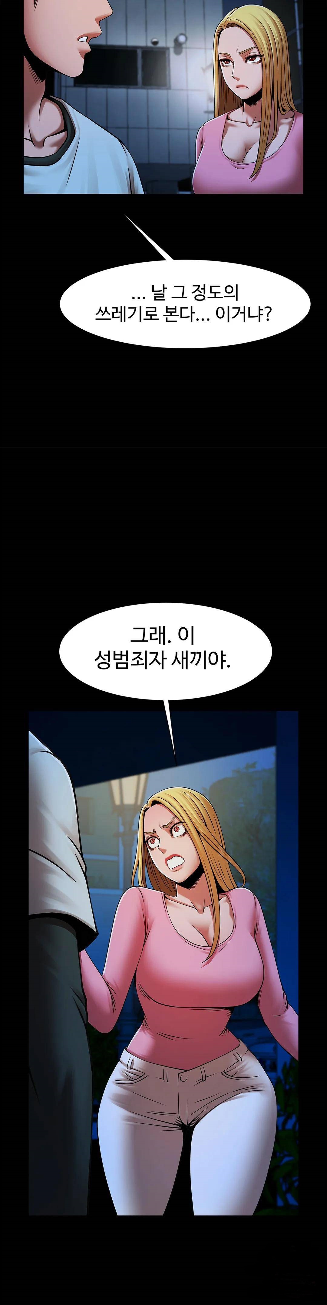 Underwater Work Raw - Chapter 19 Page 20