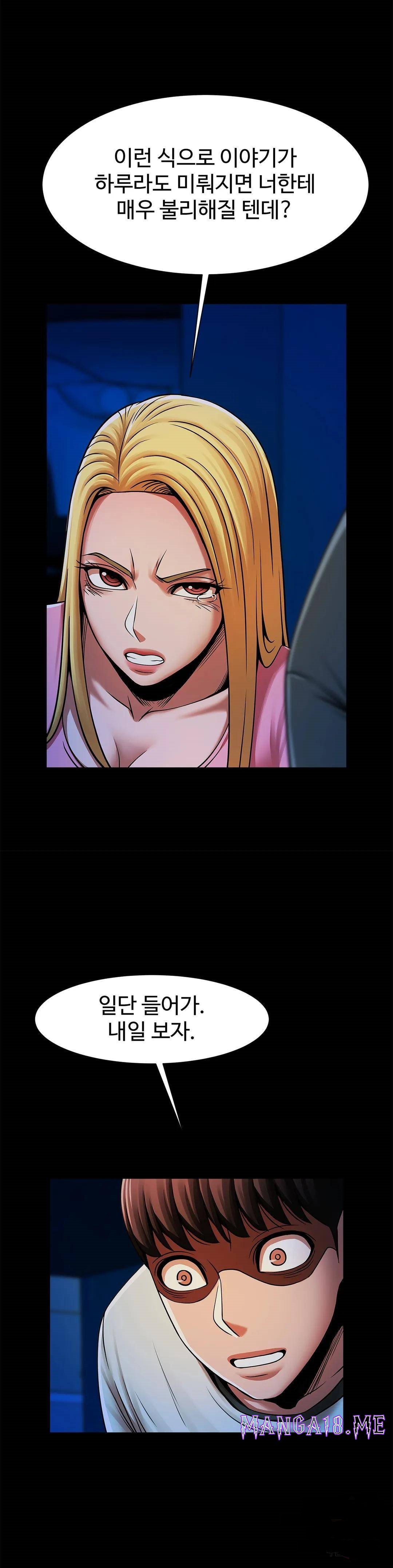 Underwater Work Raw - Chapter 19 Page 31
