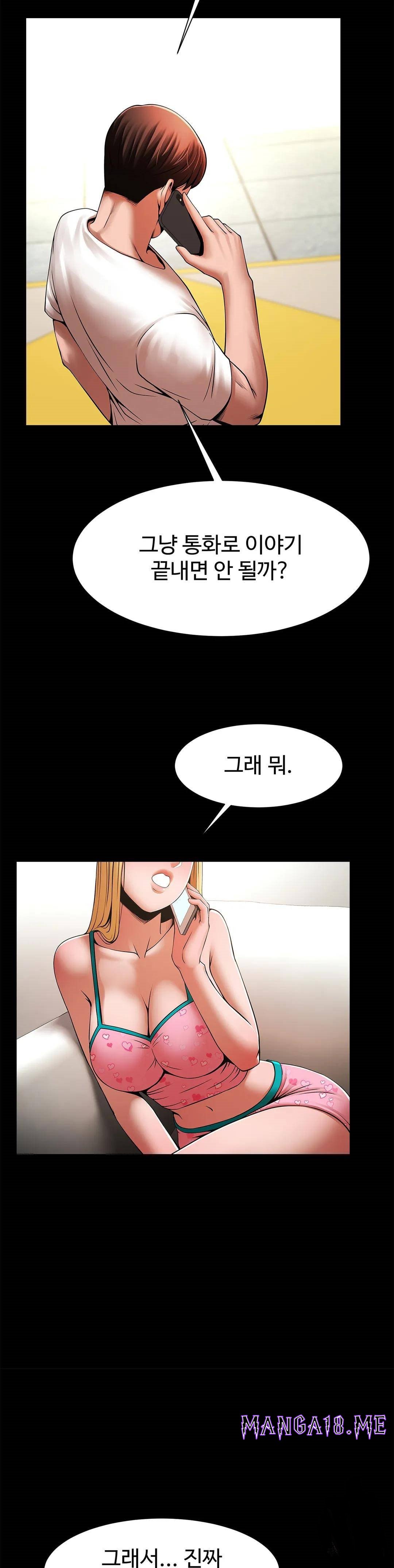 Underwater Work Raw - Chapter 23 Page 10
