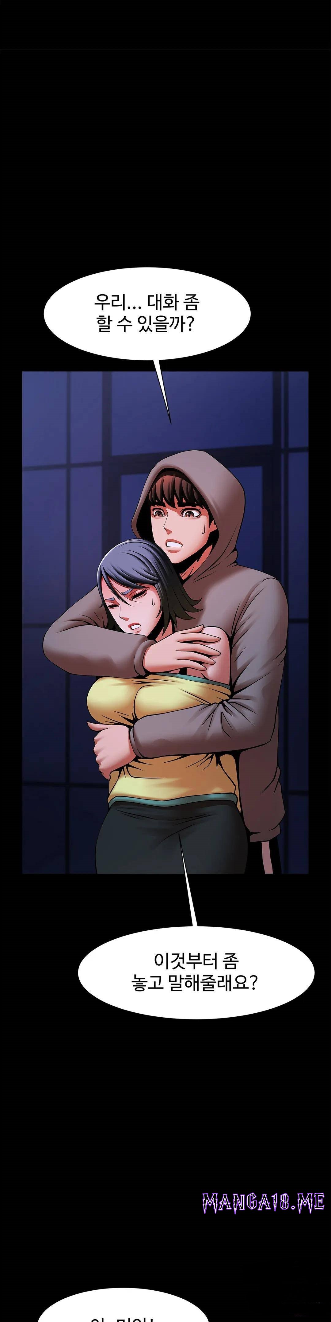 Underwater Work Raw - Chapter 24 Page 7