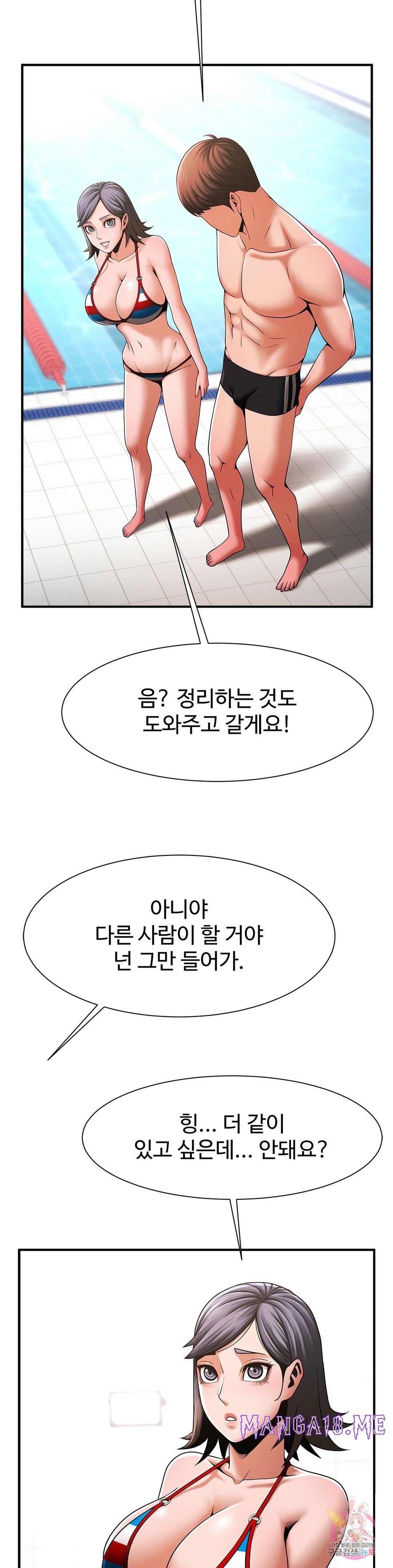 Underwater Work Raw - Chapter 7 Page 21