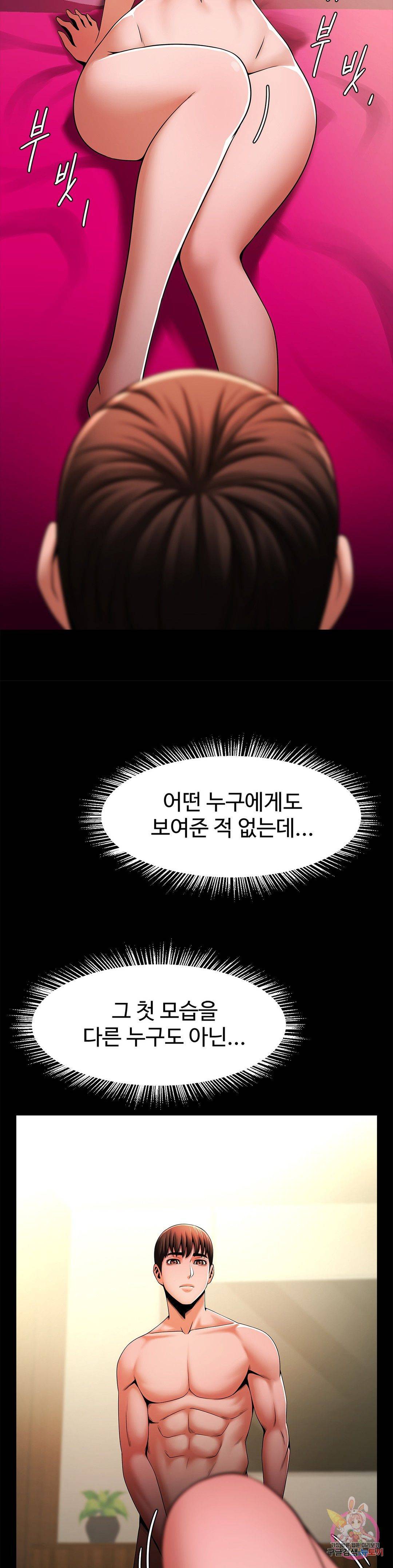Underwater Work Raw - Chapter 9 Page 19