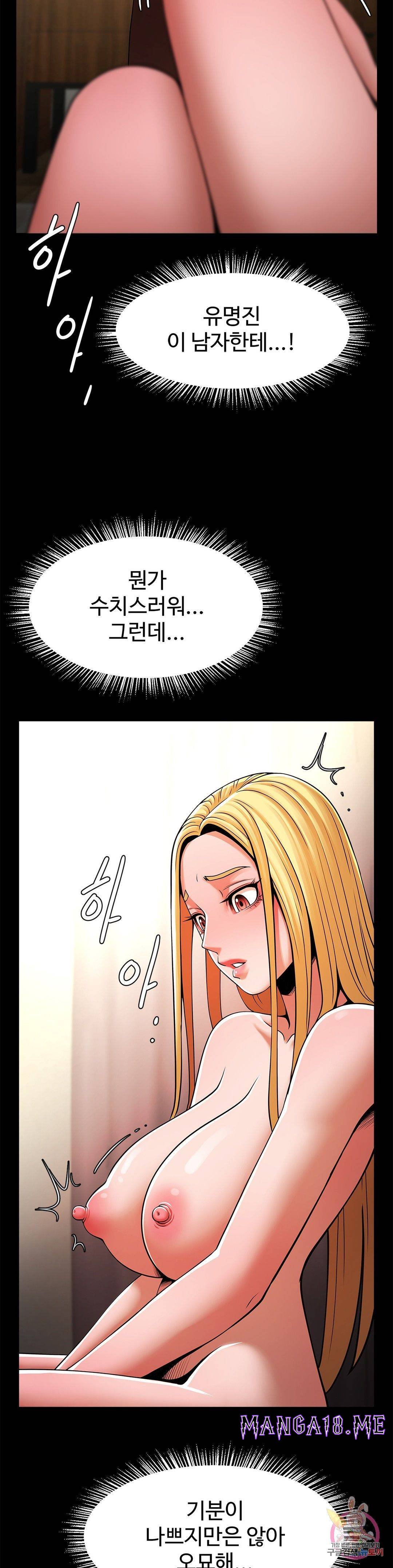 Underwater Work Raw - Chapter 9 Page 20