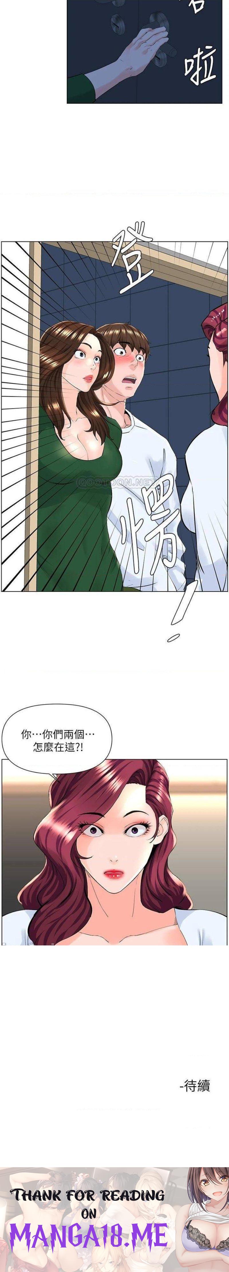 The Neighborhood Celebrity Raw - Chapter 21 Page 34