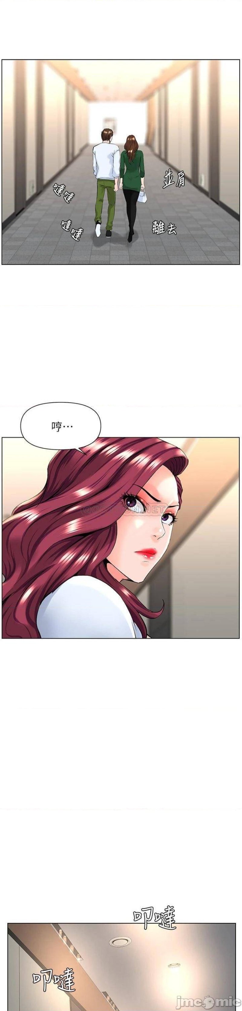 The Neighborhood Celebrity Raw - Chapter 22 Page 16