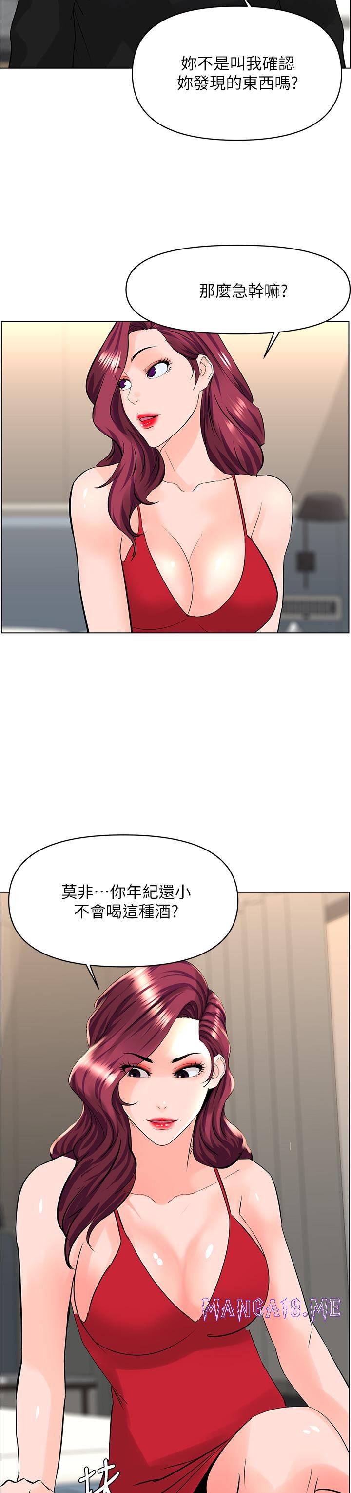 The Neighborhood Celebrity Raw - Chapter 23 Page 33