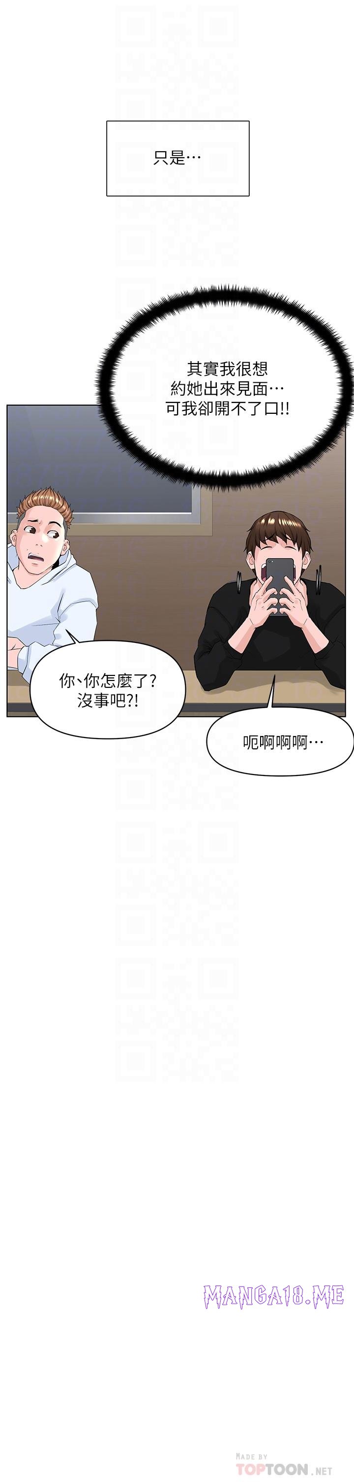 The Neighborhood Celebrity Raw - Chapter 23 Page 9