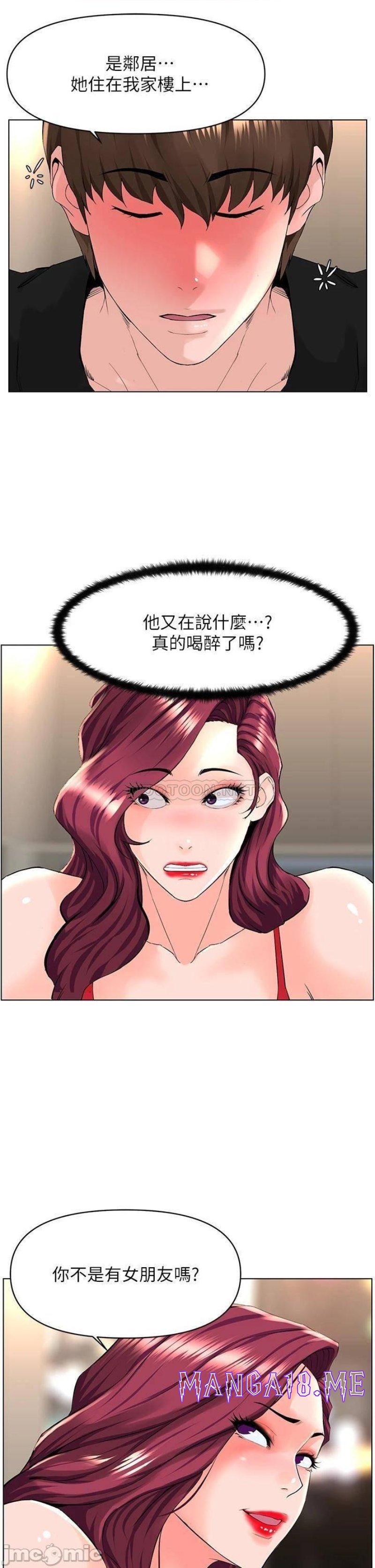 The Neighborhood Celebrity Raw - Chapter 24 Page 21