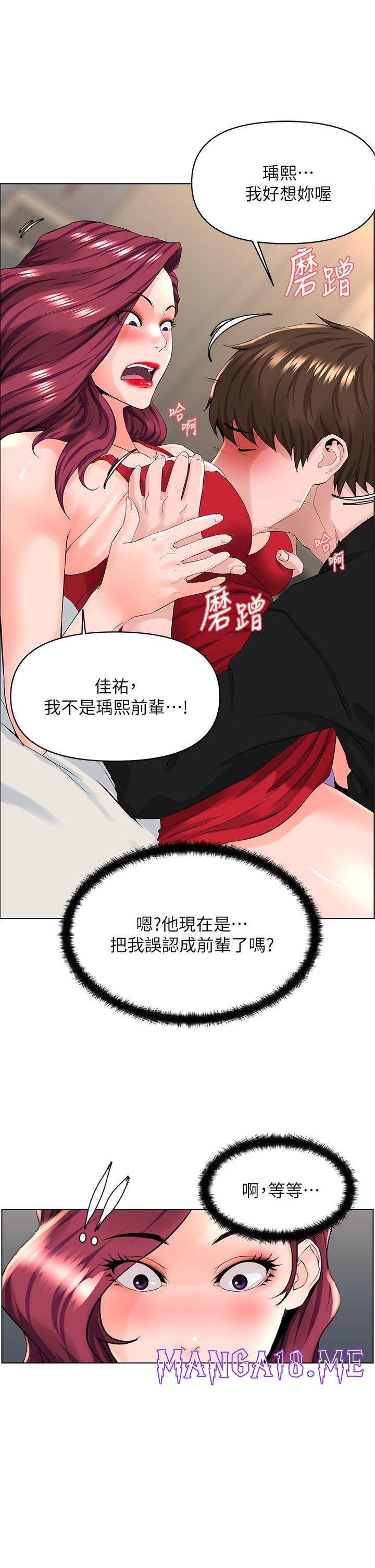 The Neighborhood Celebrity Raw - Chapter 25 Page 6