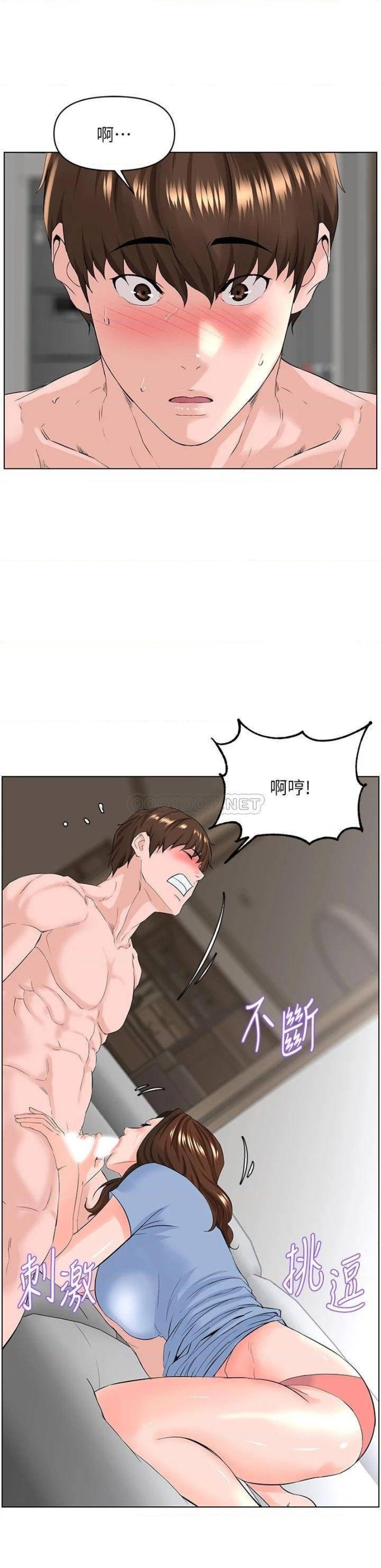 The Neighborhood Celebrity Raw - Chapter 28 Page 27