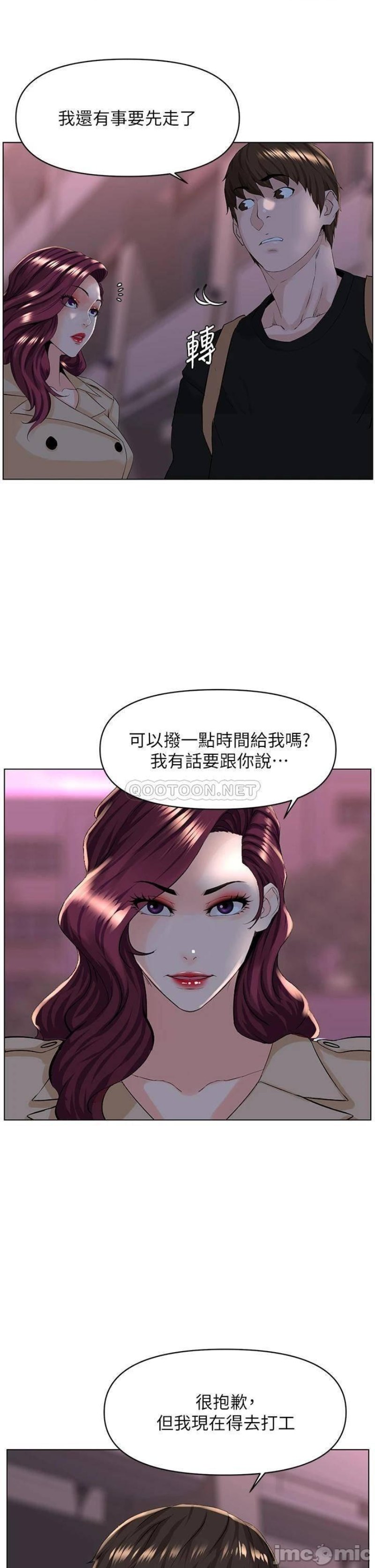 The Neighborhood Celebrity Raw - Chapter 33 Page 21