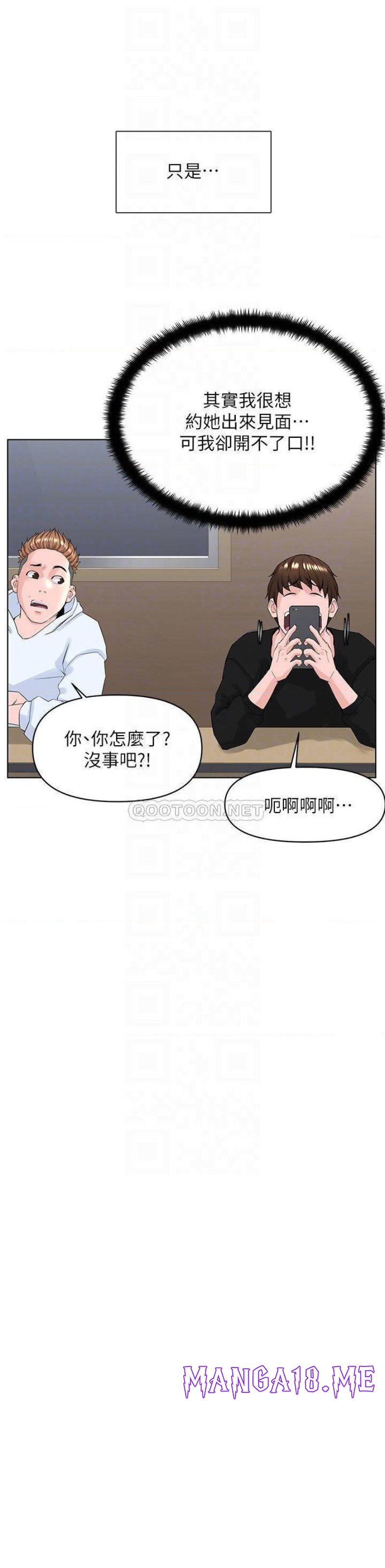 The Neighborhood Celebrity Raw - Chapter 33 Page 9
