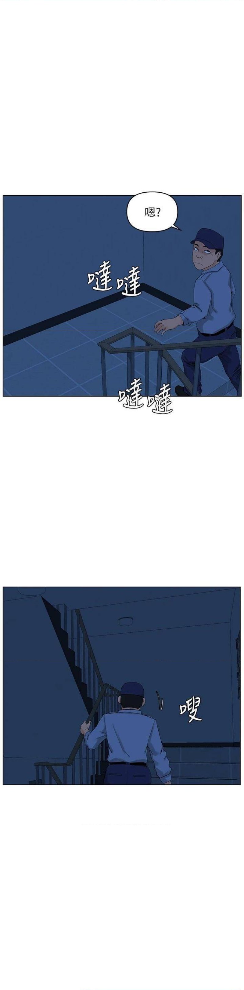 The Neighborhood Celebrity Raw - Chapter 34 Page 11