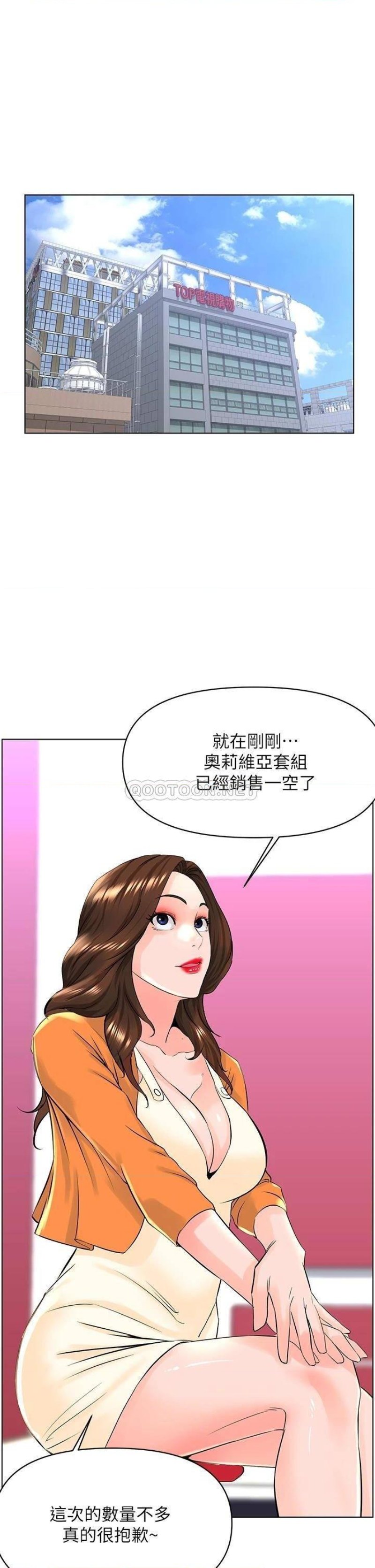 The Neighborhood Celebrity Raw - Chapter 34 Page 20