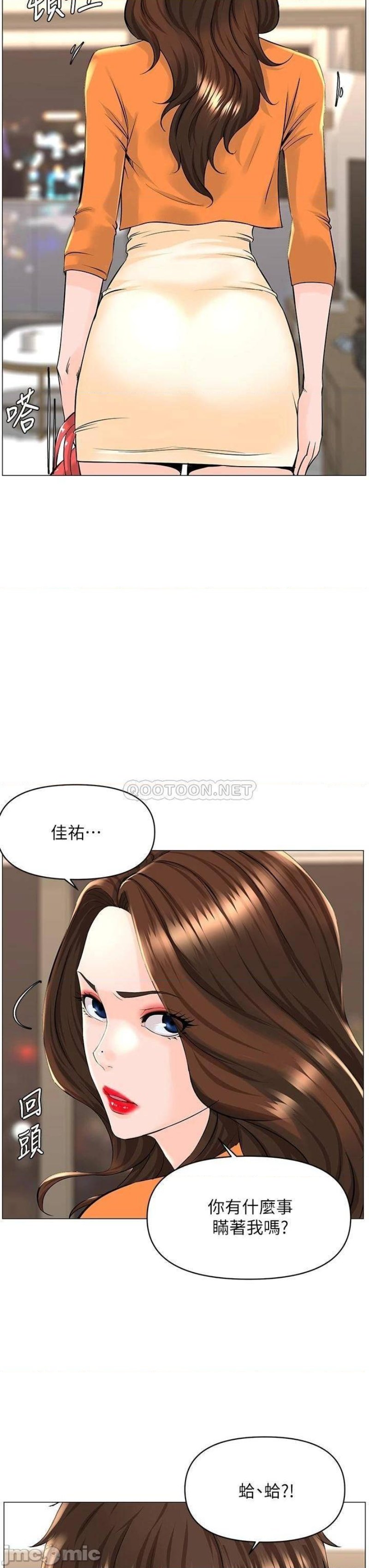 The Neighborhood Celebrity Raw - Chapter 34 Page 39