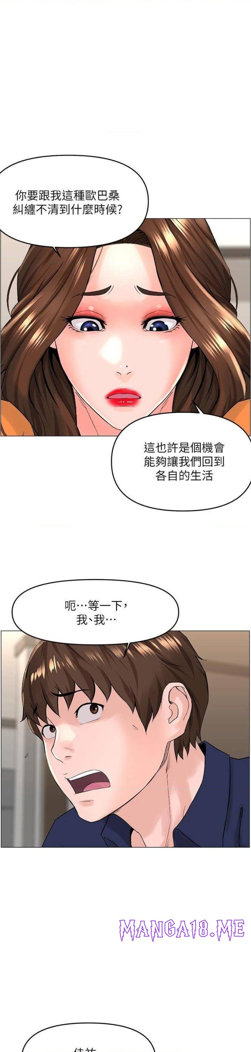 The Neighborhood Celebrity Raw - Chapter 35 Page 27