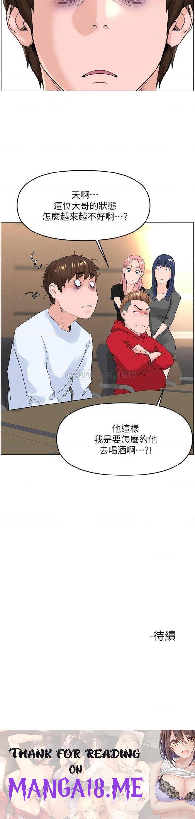 The Neighborhood Celebrity Raw - Chapter 35 Page 39