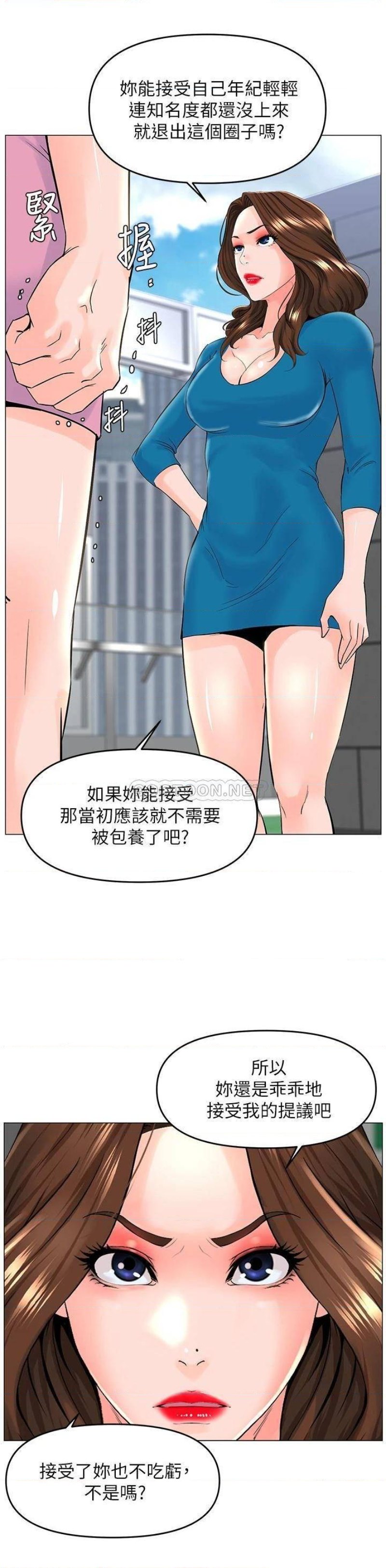 The Neighborhood Celebrity Raw - Chapter 37 Page 10
