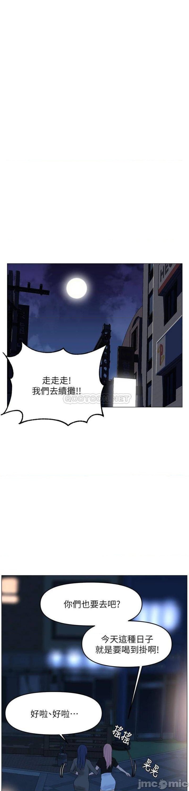 The Neighborhood Celebrity Raw - Chapter 37 Page 19