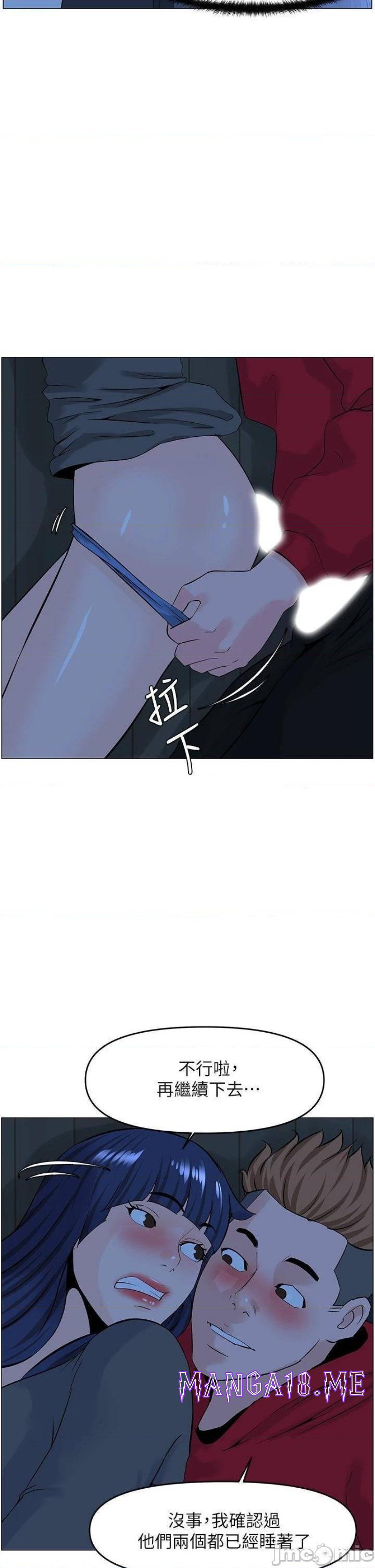 The Neighborhood Celebrity Raw - Chapter 37 Page 37