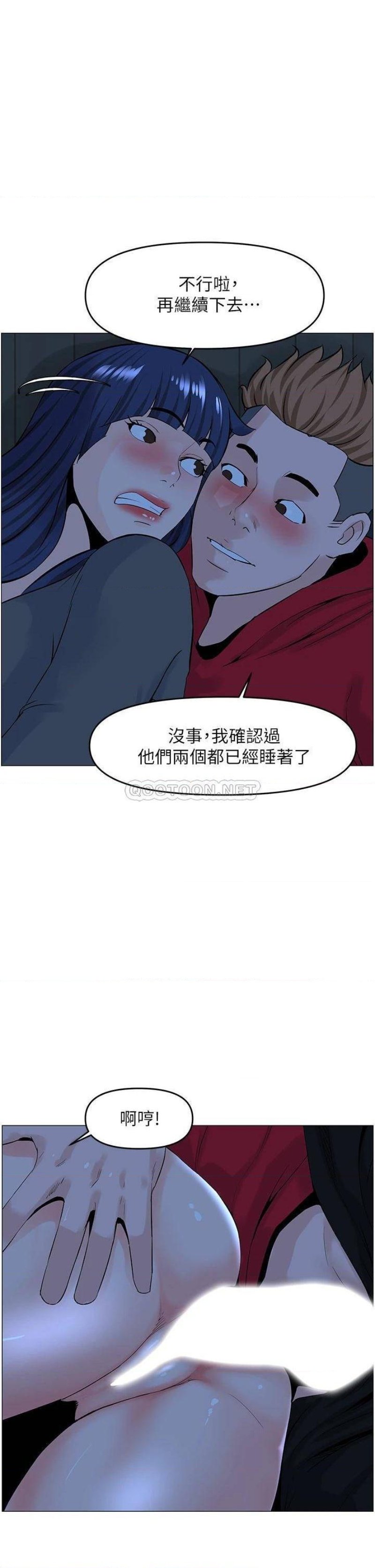 The Neighborhood Celebrity Raw - Chapter 38 Page 1